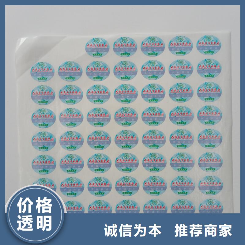 防伪标识原厂制造