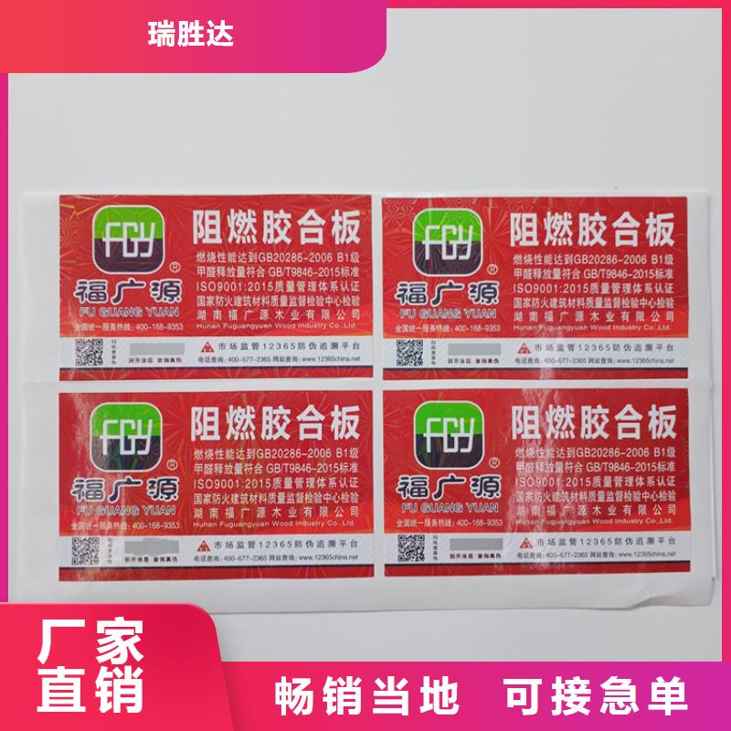 防伪标识值得信赖