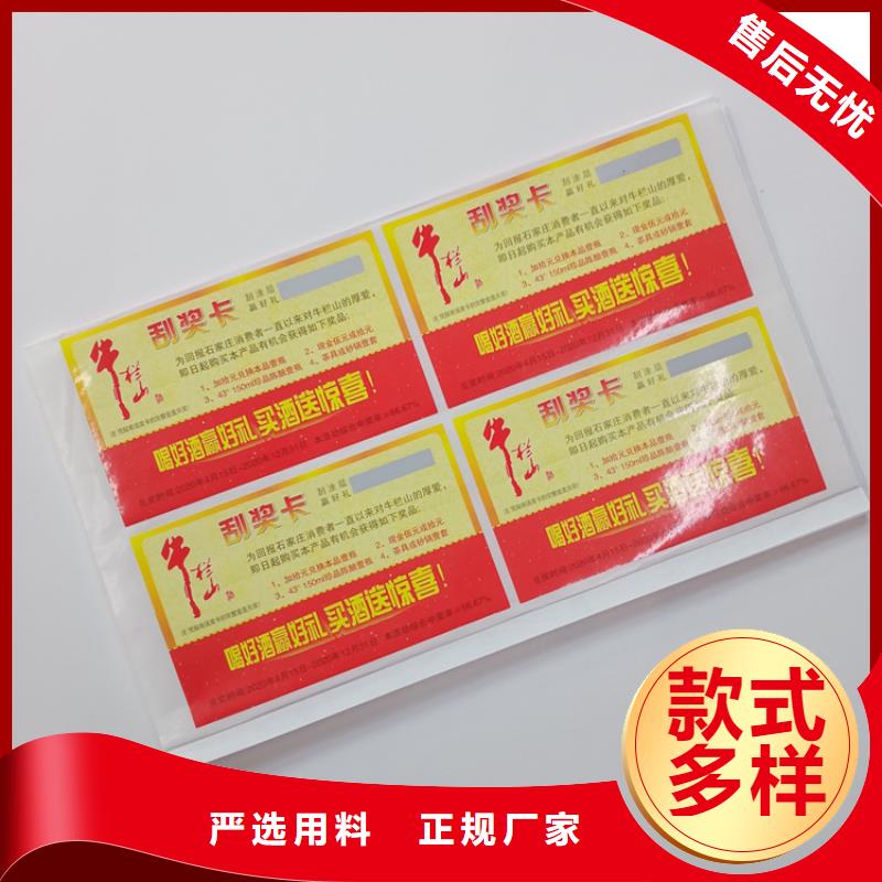 防伪标识好品质经得住考验