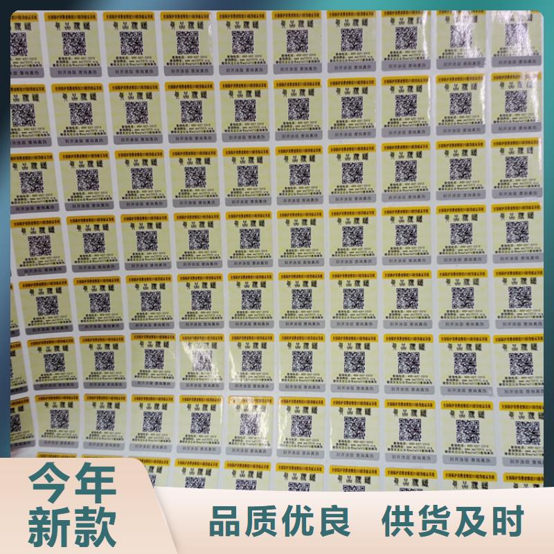 防伪标识厂家直销供货稳定