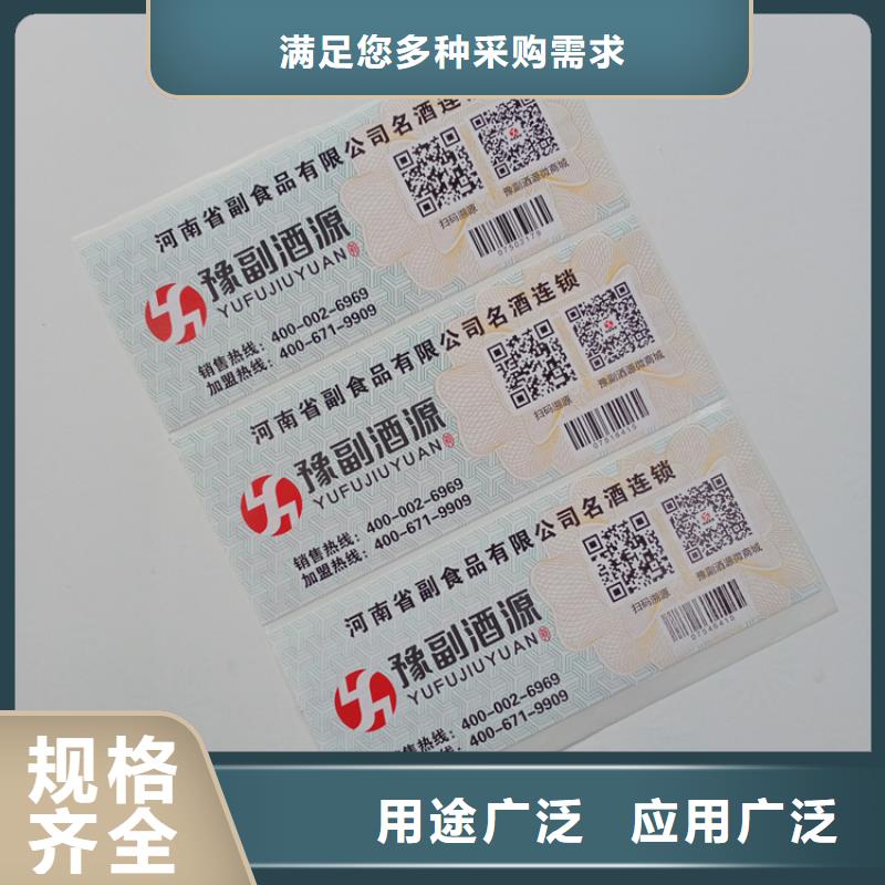 防伪标识厂家直销供货稳定