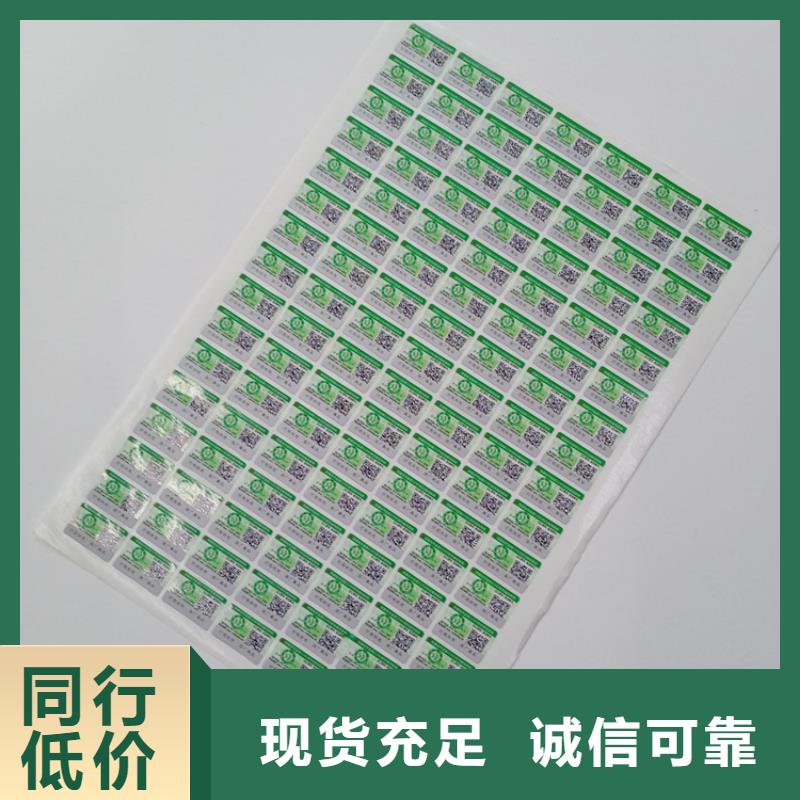  防伪标识厂家
