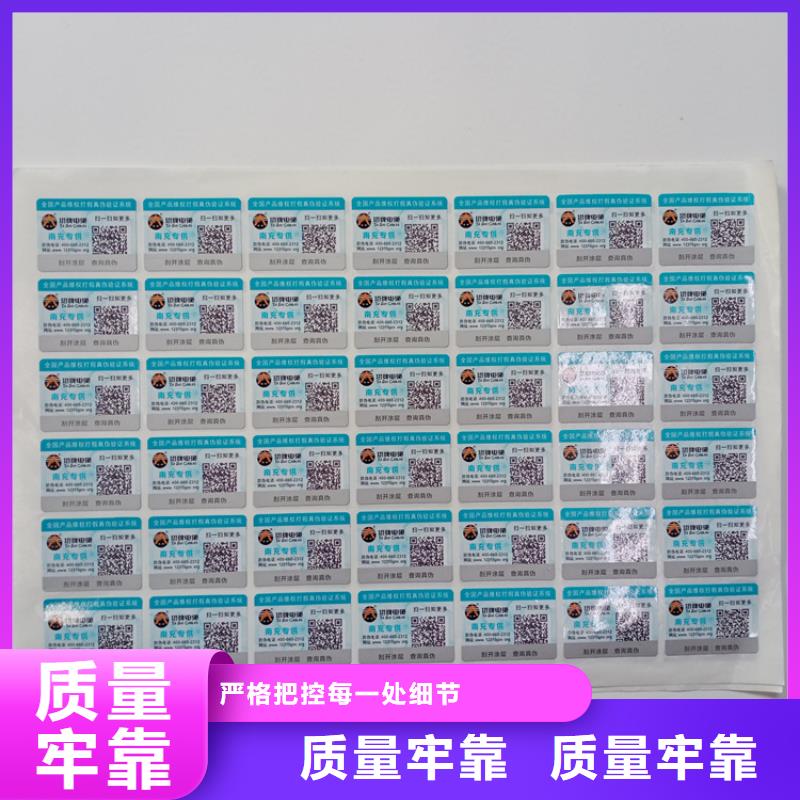 防伪标识设计制造销售服务一体
