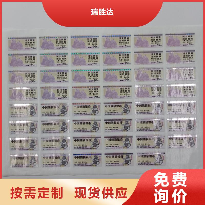 印刷贴纸可定制标识