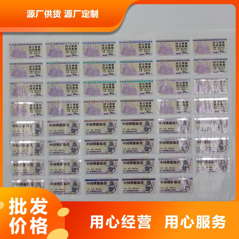 防伪标识设计制造销售服务一体