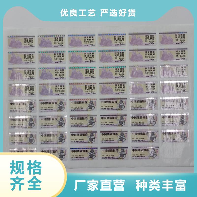 防伪标识质优价保