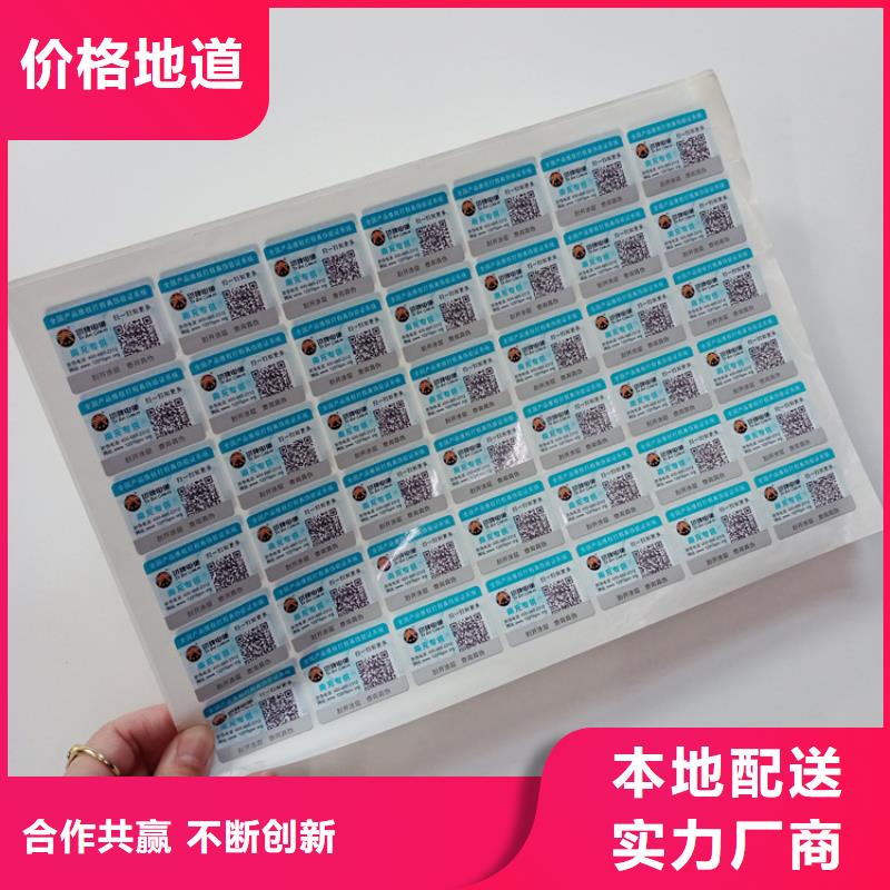 防伪标识免费获取报价