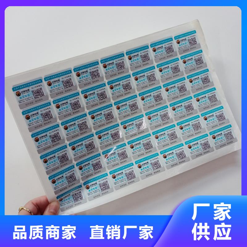 防伪标识设计制造销售服务一体