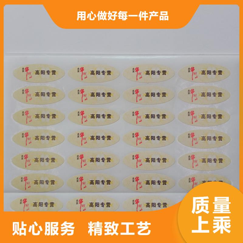 防伪标识设计制造销售服务一体