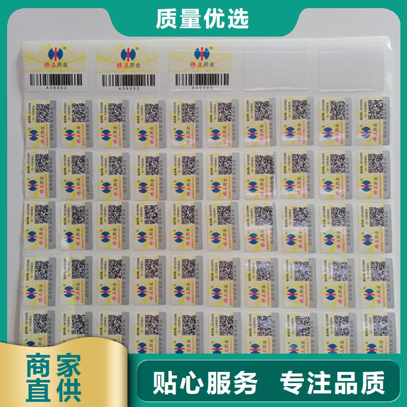 防伪标识设计制造销售服务一体