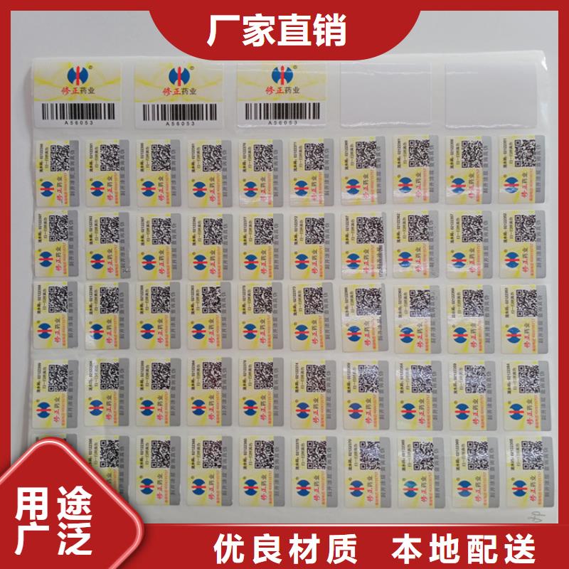 防伪标识质优价保