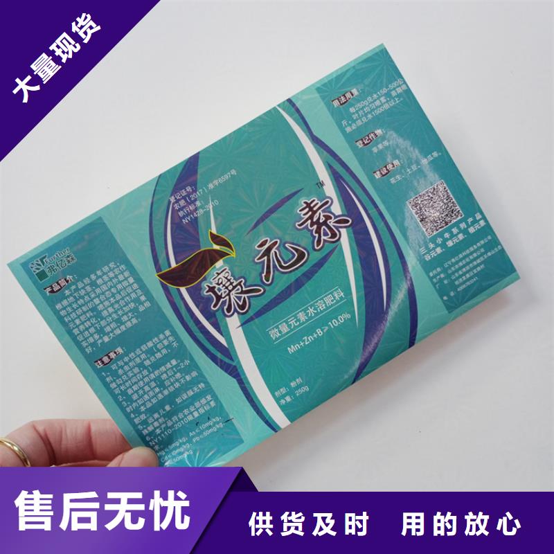 防伪标识质优价保