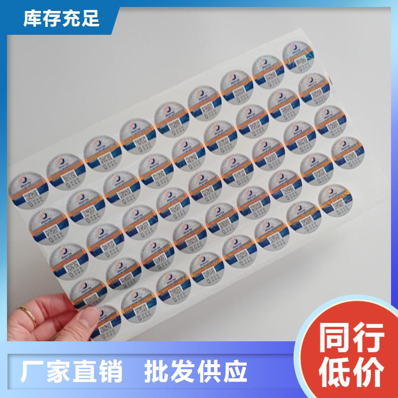 防伪标识设计制造销售服务一体