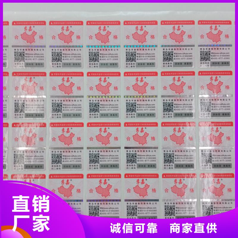 防伪标识设计制造销售服务一体