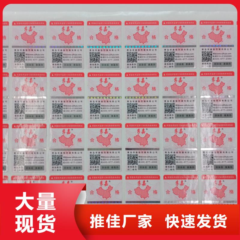 防伪标识一站式服务