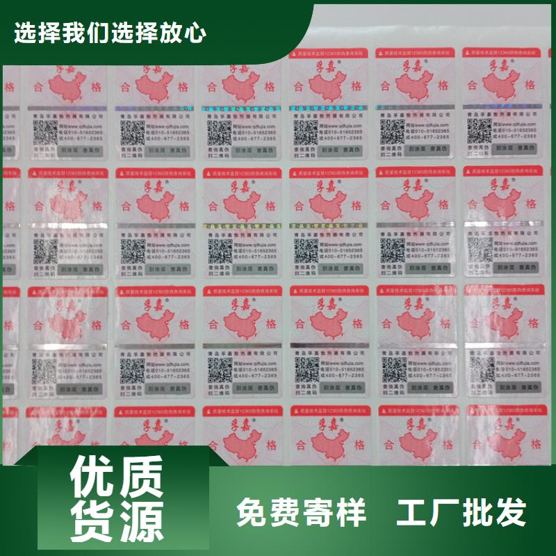 防伪标识精心打造