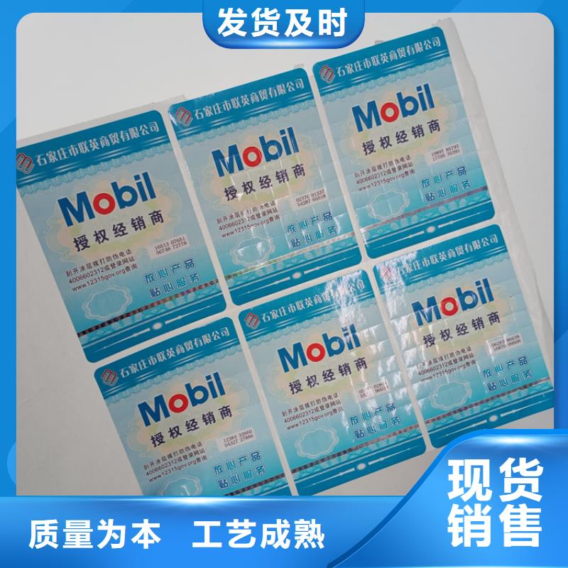 防伪标识厂家