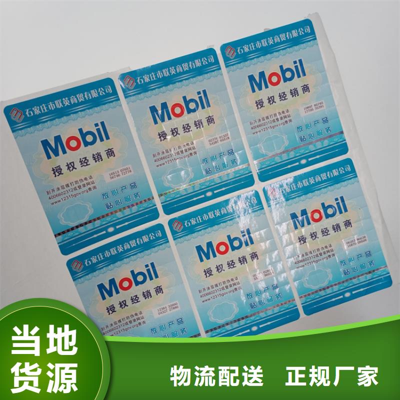 防伪标识设计制造销售服务一体
