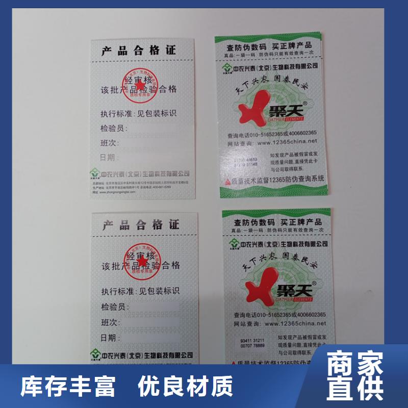 防伪标识物美价优