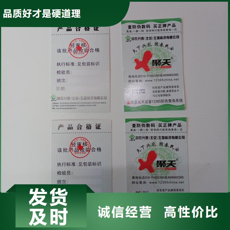 防伪标识设计制造销售服务一体