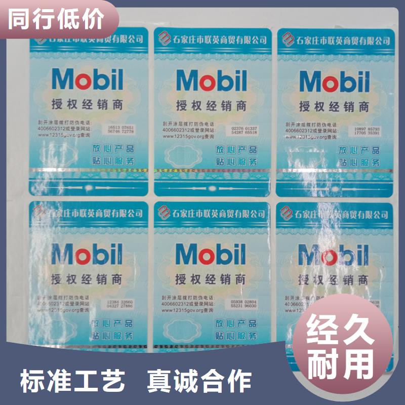 防伪标识质优价保