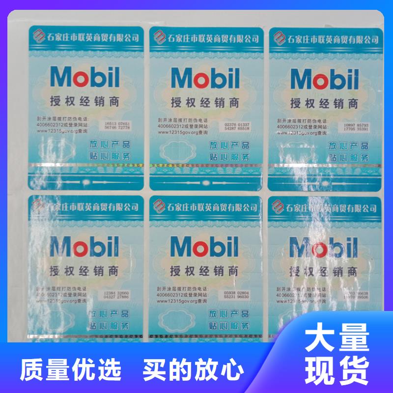 防伪标识物美价优