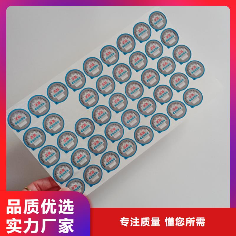 防伪标识快速发货