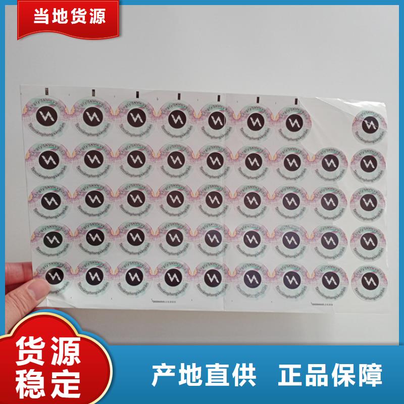 防伪标识物美价优
