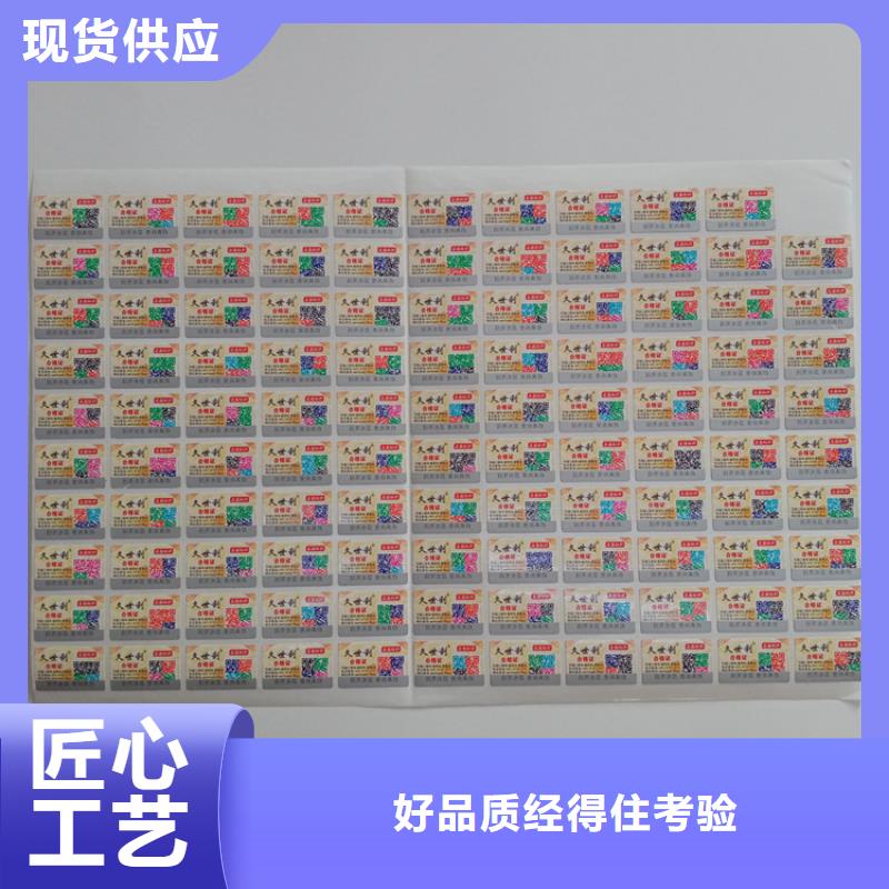防伪标识,防伪a4纸货源直供