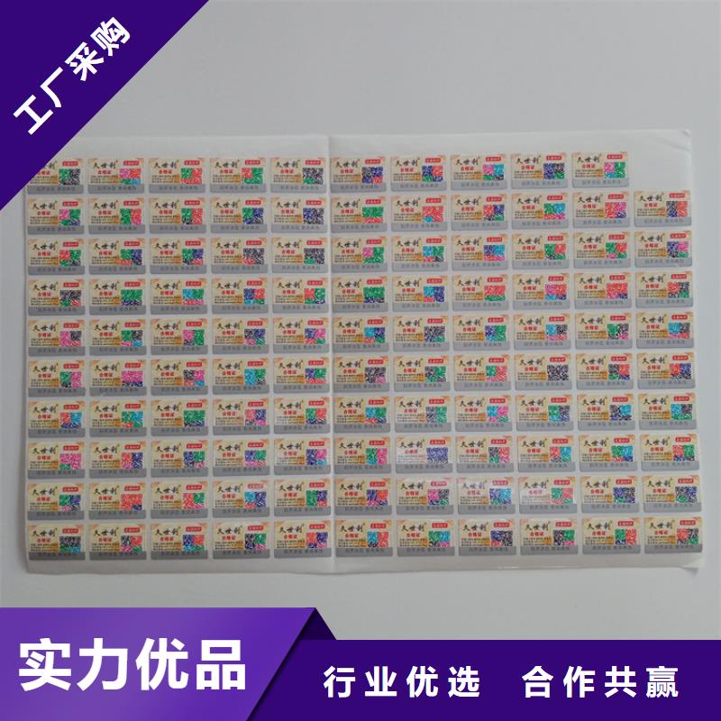 防伪标识设计制造销售服务一体