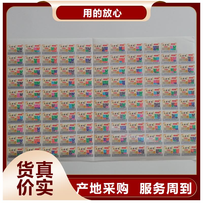 防伪标识好品质经得住考验