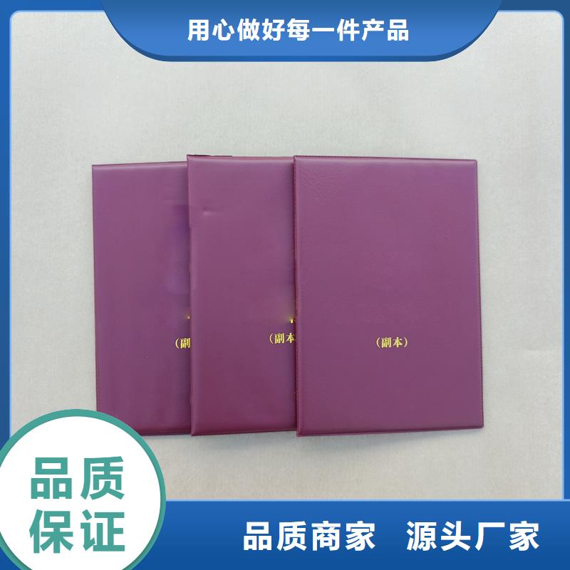原厂制造
