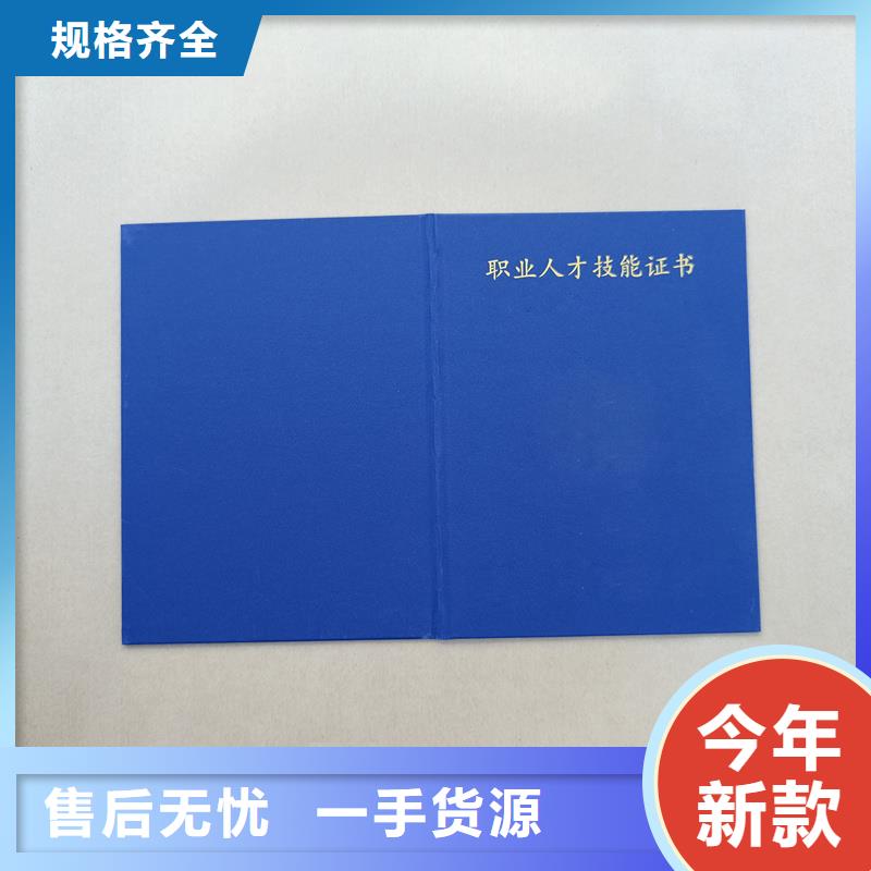原厂制造