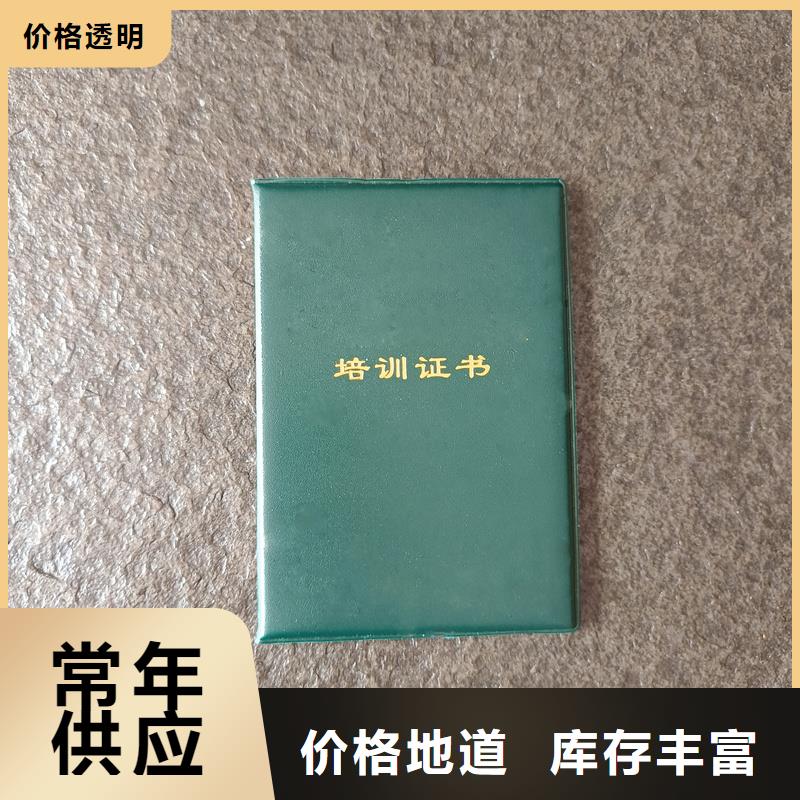 原厂制造