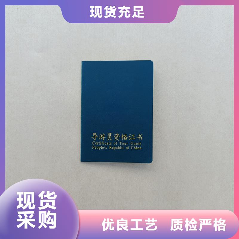 心理咨询培训合格防伪定做工厂