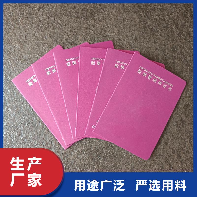 心理咨询培训合格防伪定做工厂