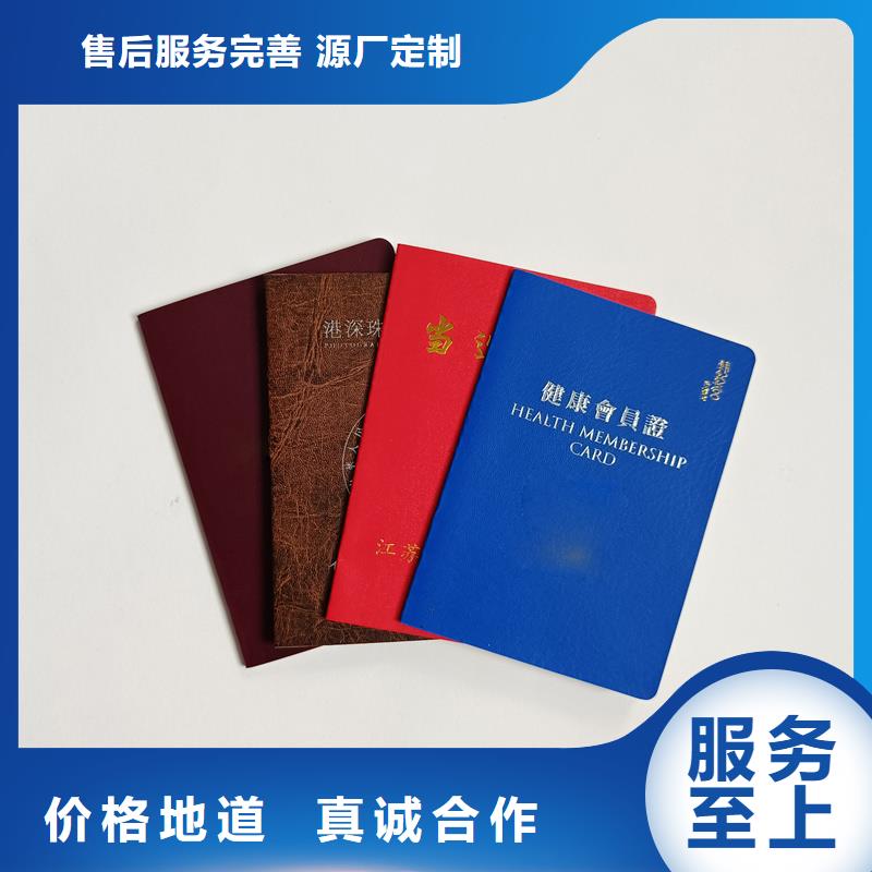 材质实在