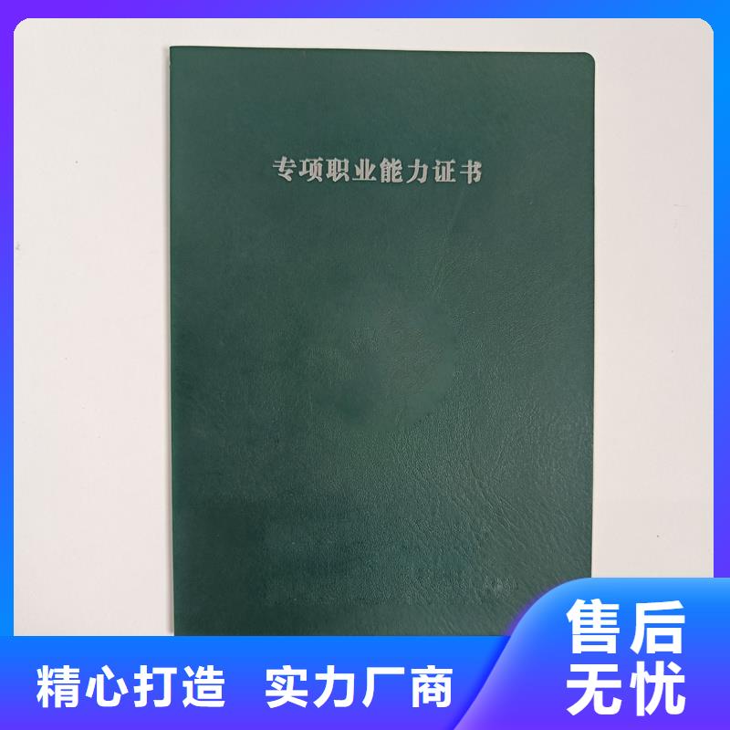 讲信誉保质量