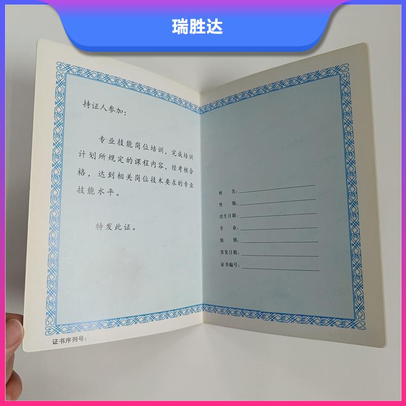 原厂制造