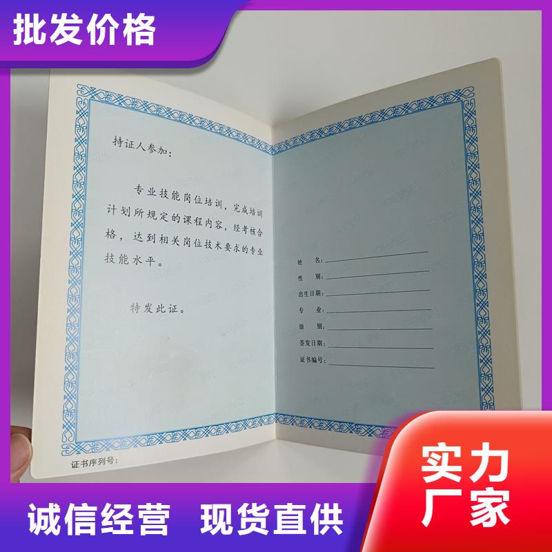 讲信誉保质量
