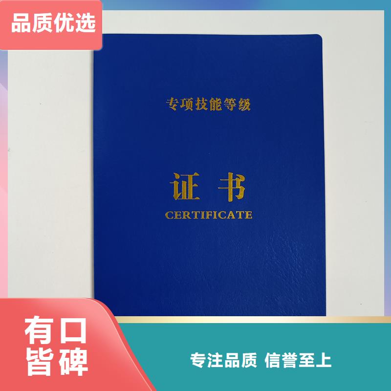 讲信誉保质量