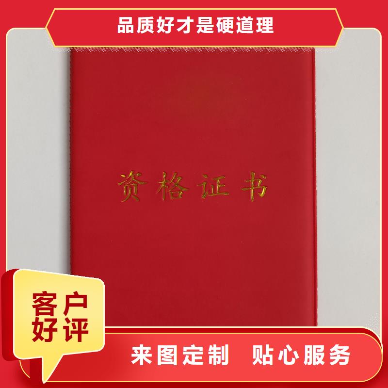 讲信誉保质量