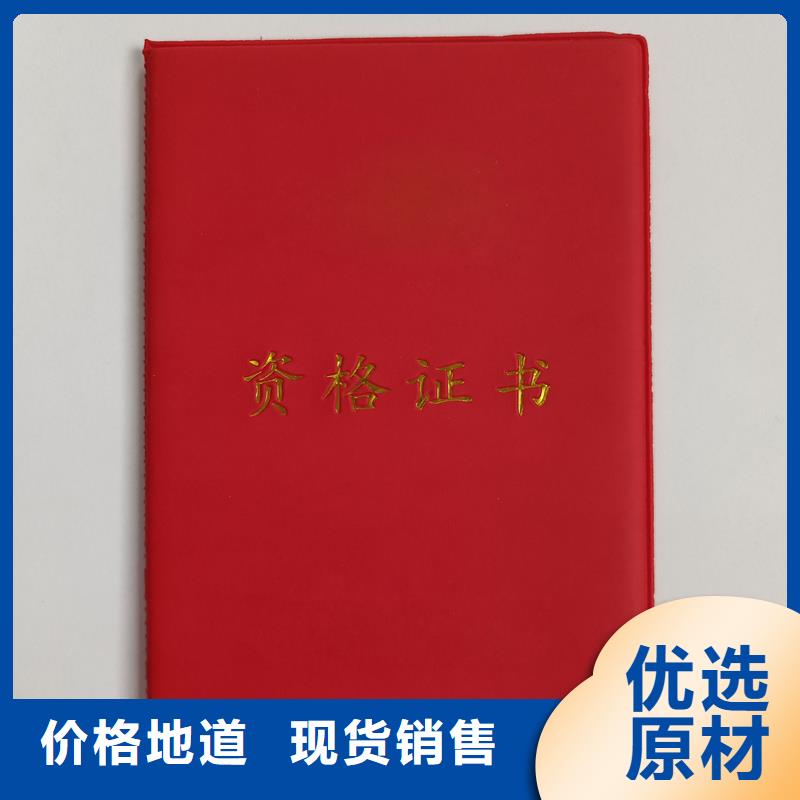 高品质现货销售
