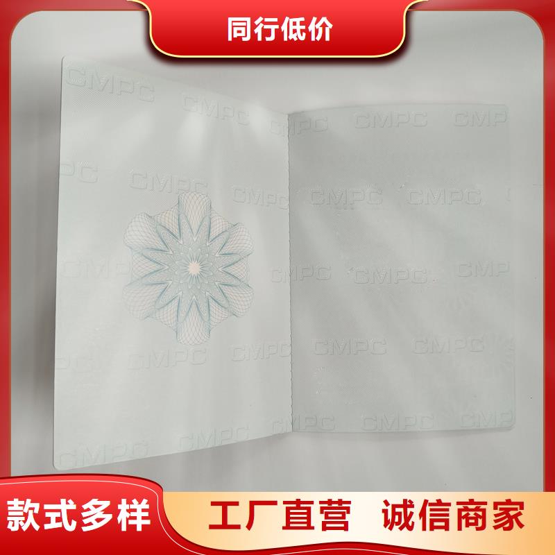原厂制造