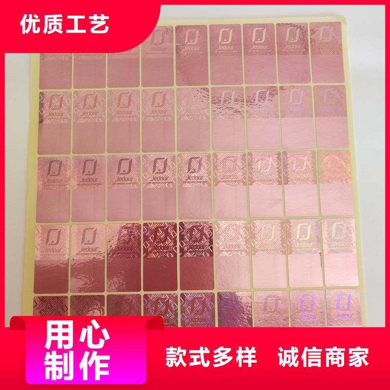 防伪标签厂家直销值得选择