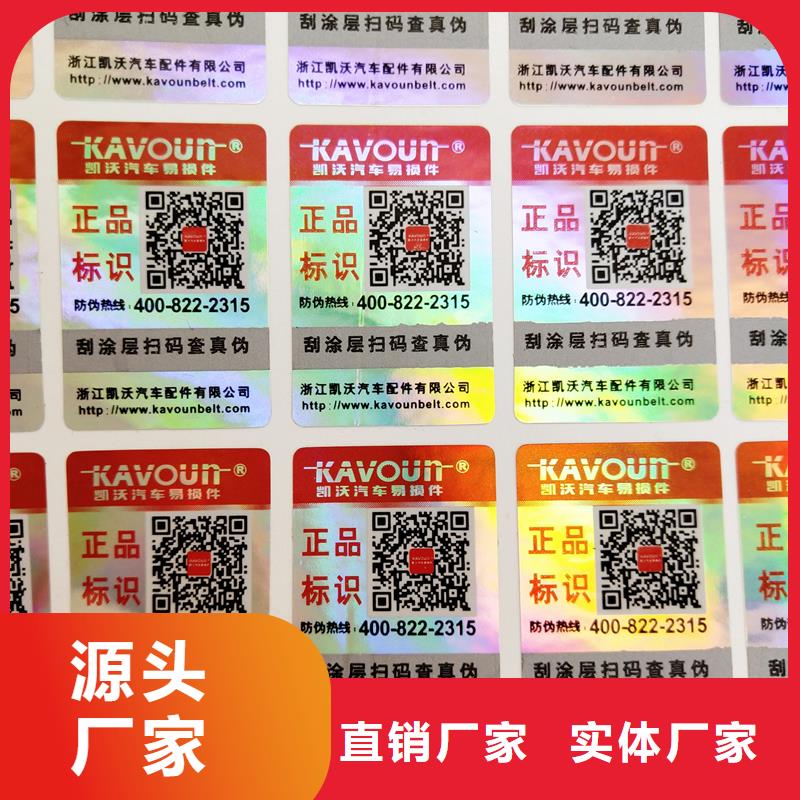 防伪标签批发价格