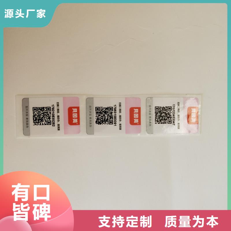 防伪标签实力雄厚品质保障