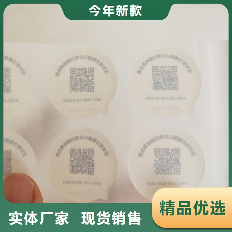 防伪标签用心经营