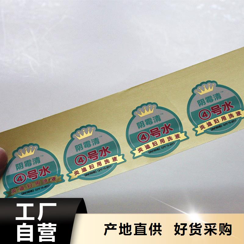 防伪标签发货及时