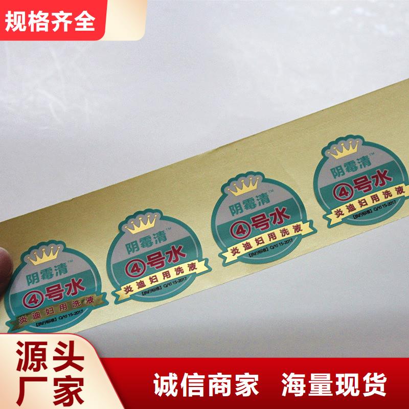 防伪标签源头厂家来图定制